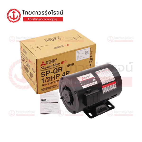 MITSUBISHI มอเตอร์ SP-QR 1/2HP 4P 220v 1450รอบ เพลา16mm IP20