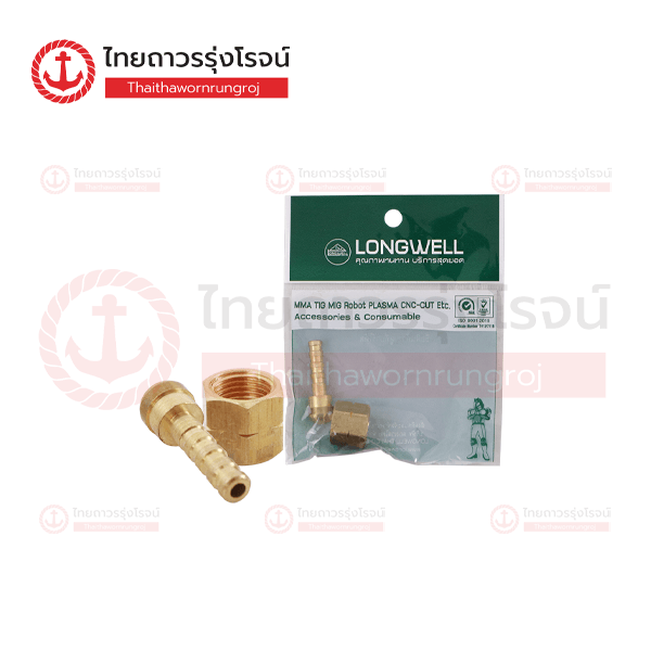 LONGWELL หางปลาไหลชุดตัด 9/16 ซ้ายแก๊ส LH