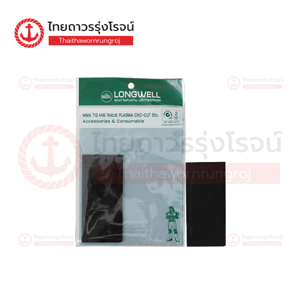 LONGWELL กระจกเชื่อมดำ เบอร์9